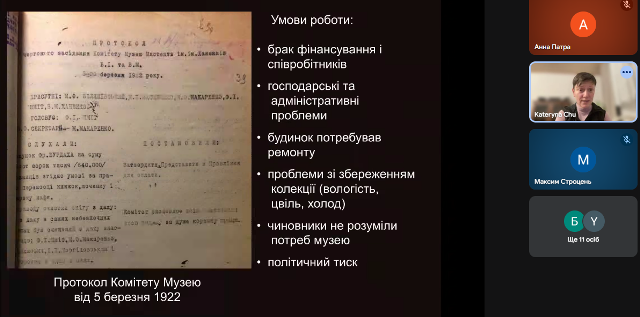 Умови роботи Музею